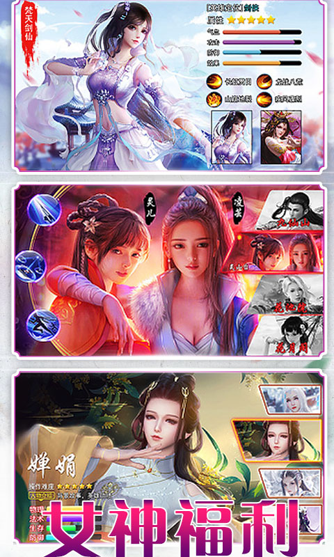 御剑红尘BT截图1