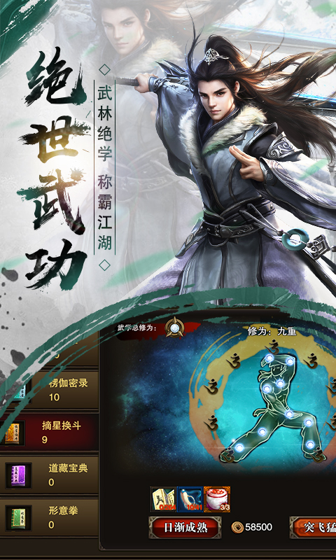 剑雨江湖截图2