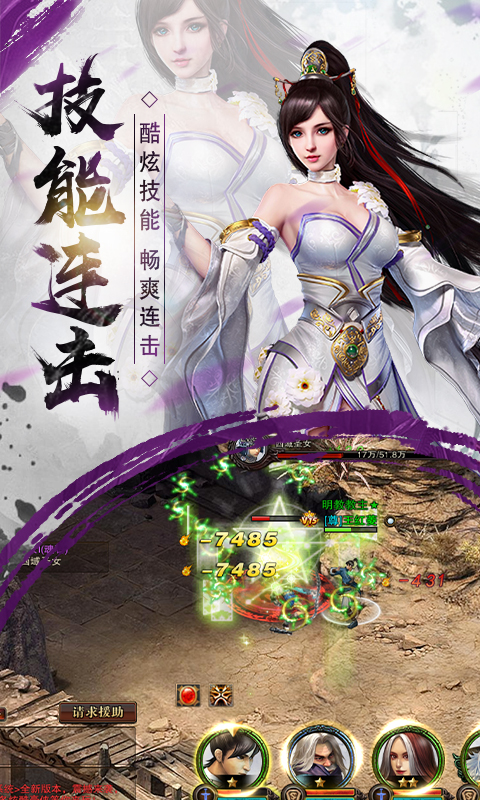 剑雨江湖截图4