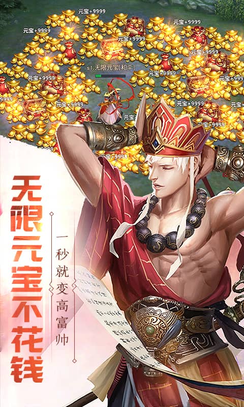 有魔性西游无限版截图2