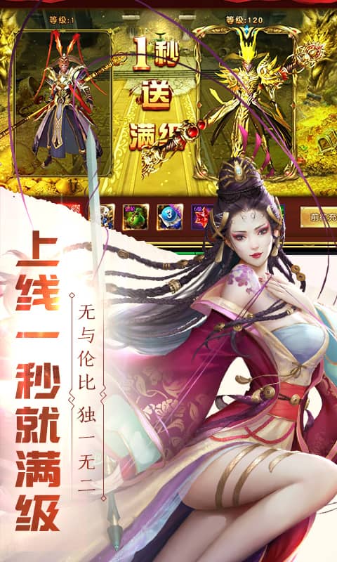有魔性西游无限版截图3
