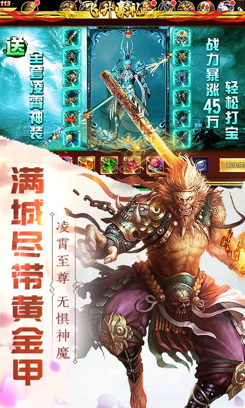 有魔性西游无限版截图4