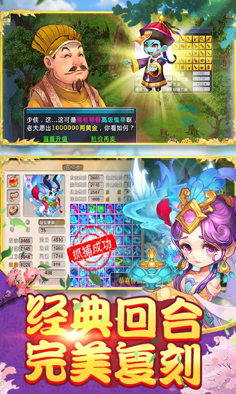 梦回西游截图2
