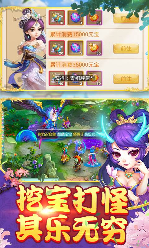 梦回西游截图3