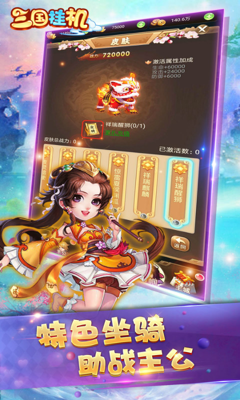 单击三国截图4