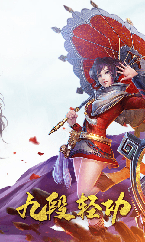 九阳神功:起源截图2