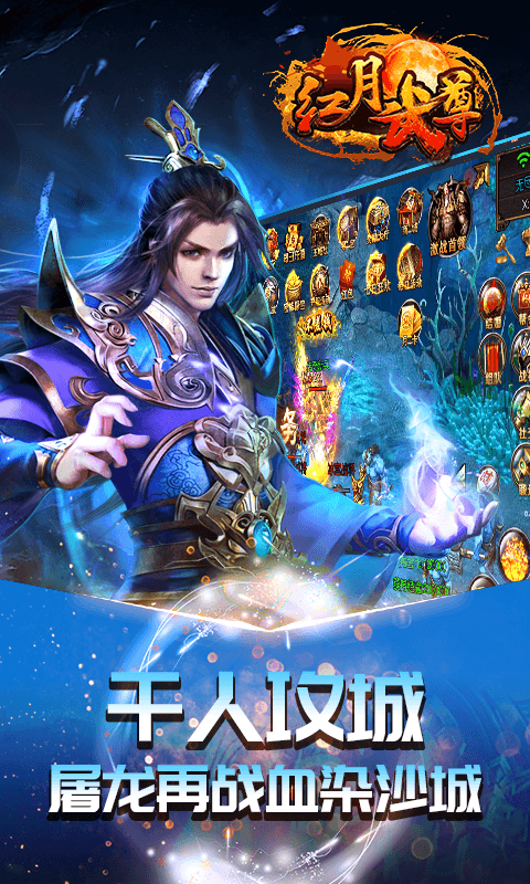红月武尊截图2
