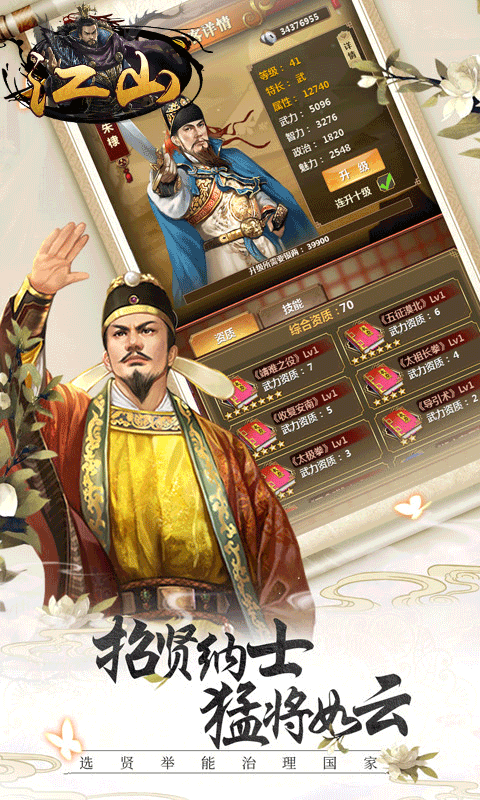 江山满V版截图4