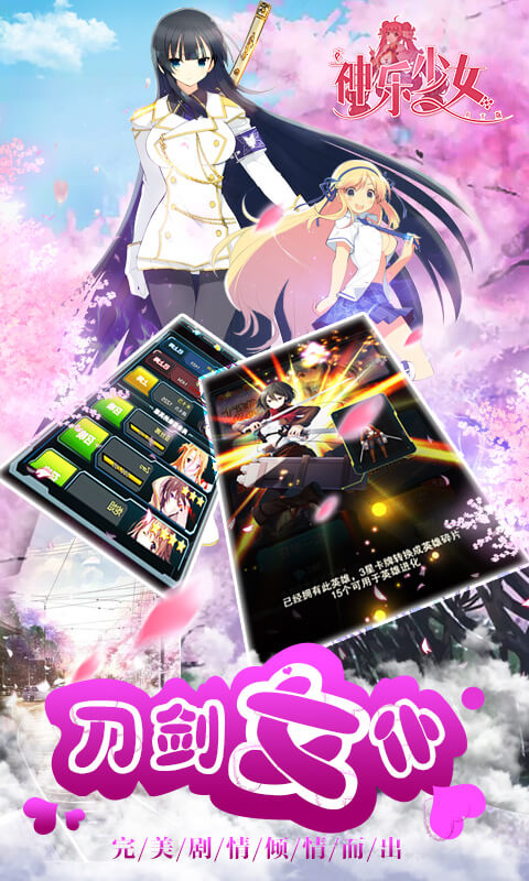 神乐少女截图2