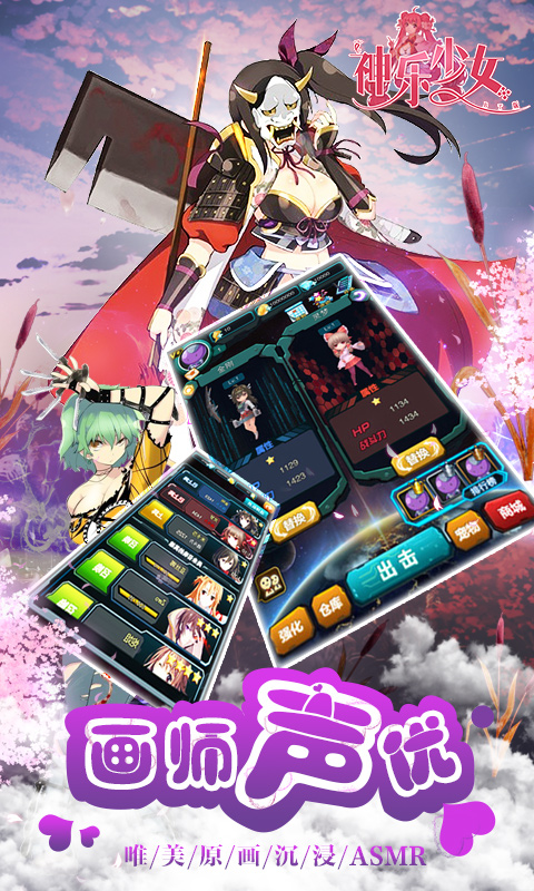 神乐少女截图3