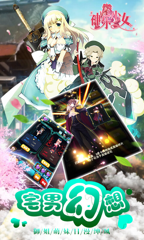 神乐少女截图4