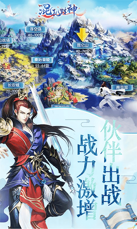 混乱封神截图4