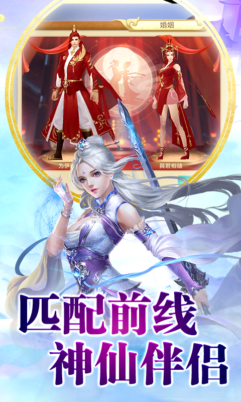 仙域争霸(狂暴)截图2