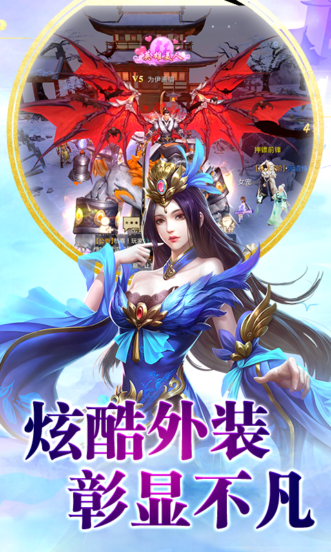 仙域争霸(狂暴)截图3