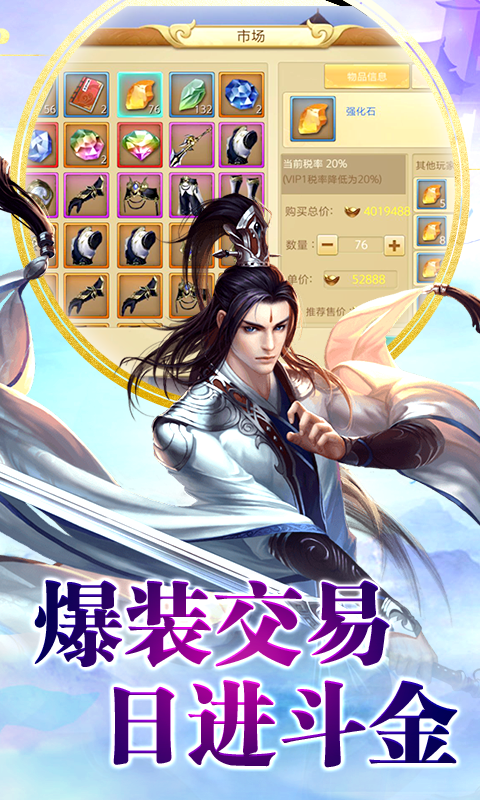 仙域争霸(狂暴)截图4
