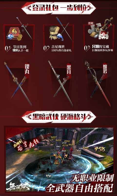 只狼：无间狱截图3