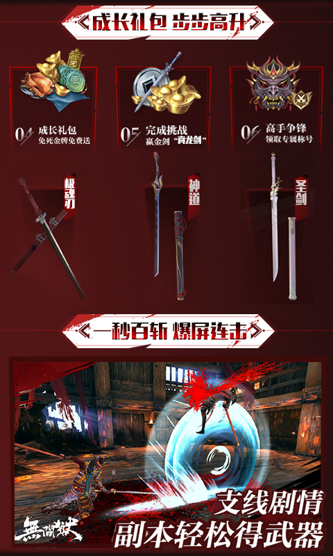 只狼：无间狱截图4