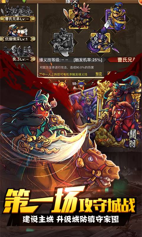 三十七计截图4