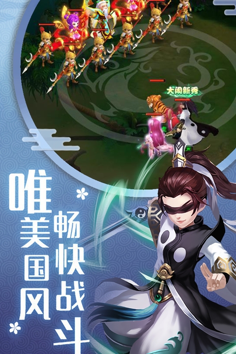 梦回天竺截图2