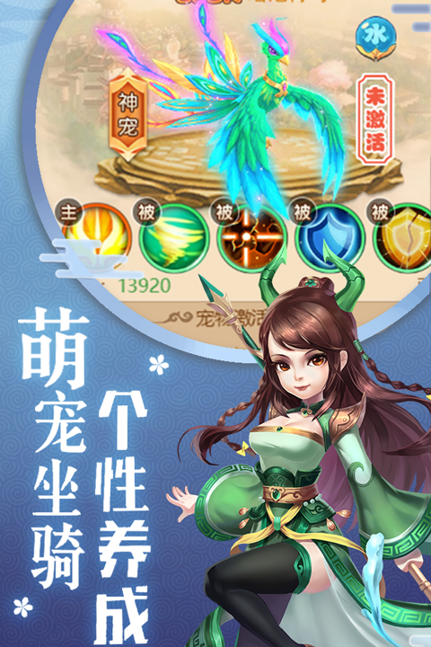 梦回天竺截图3