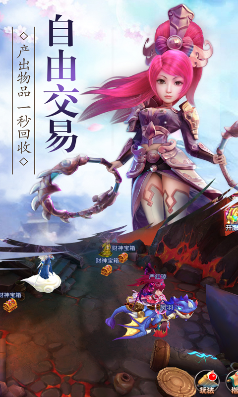 蜂之恋截图3