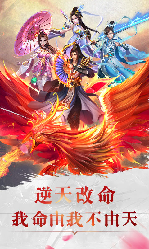 破天剑决截图1