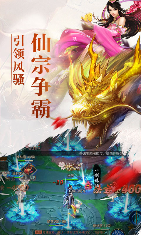 破天剑决截图2