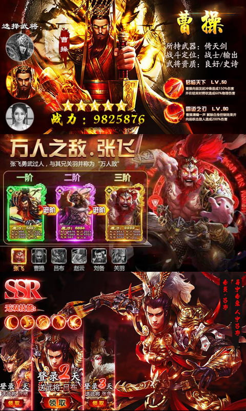 少年君王传（霸服）截图3