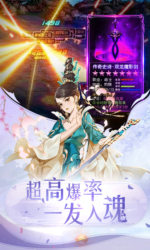 御剑诀截图3