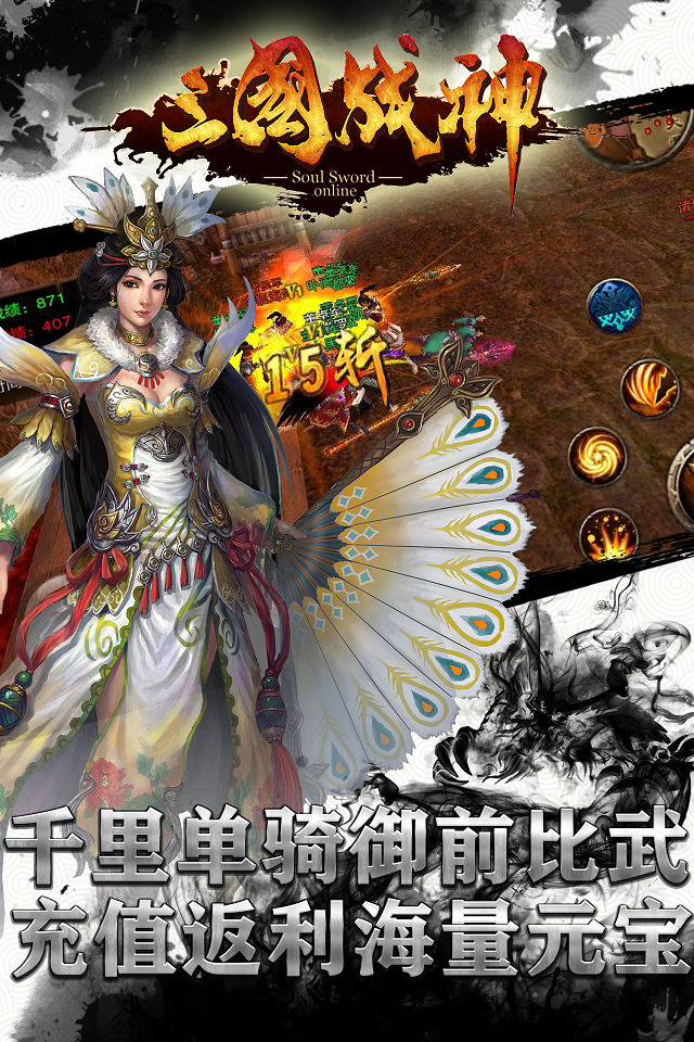 三国战神截图3