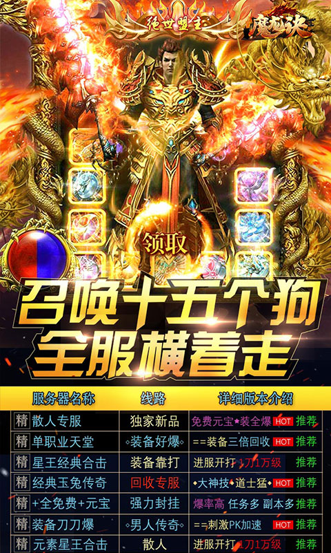 魔龙诀截图2