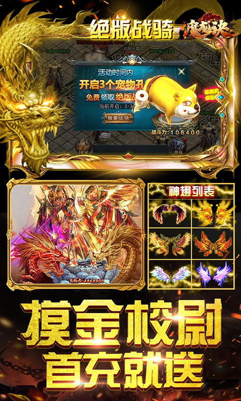 魔龙诀截图4