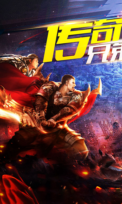 金装沙巴克截图1