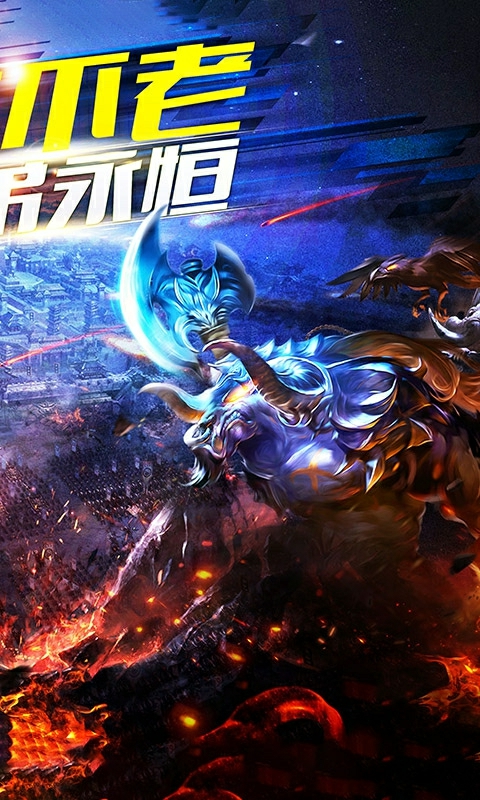 金装沙巴克截图2