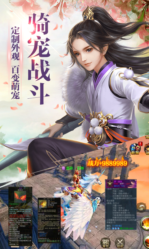 华夏征途截图1