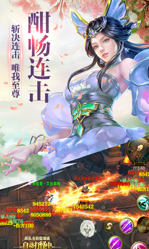 华夏征途截图2