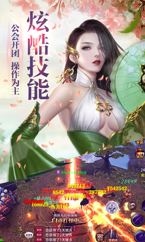 华夏征途截图3