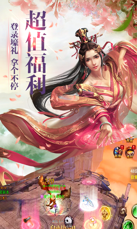 华夏征途截图4