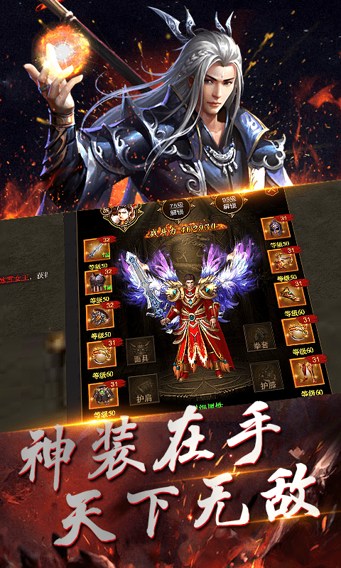 热血霸业之传奇巅峰截图3