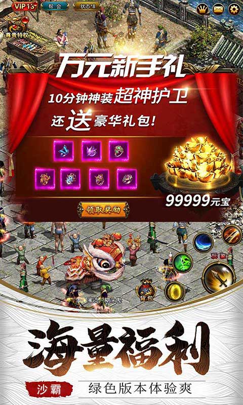 沙霸截图4