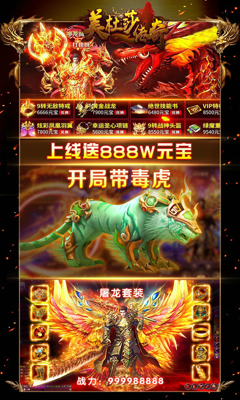 美杜莎传奇(BT)截图1