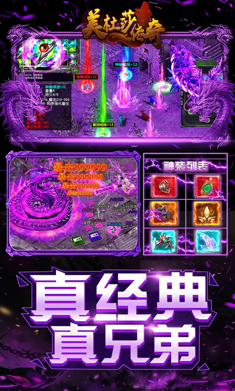 美杜莎传奇（BT）截图3