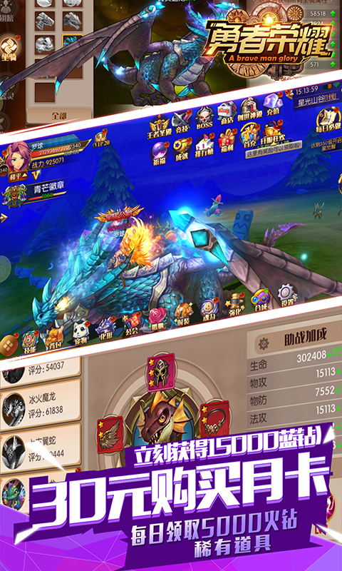 勇者荣耀（满V）截图4