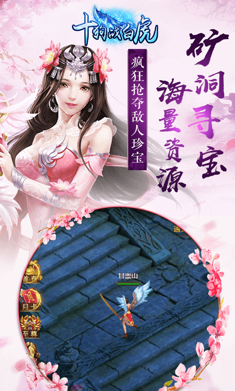 十狗战白虎截图1