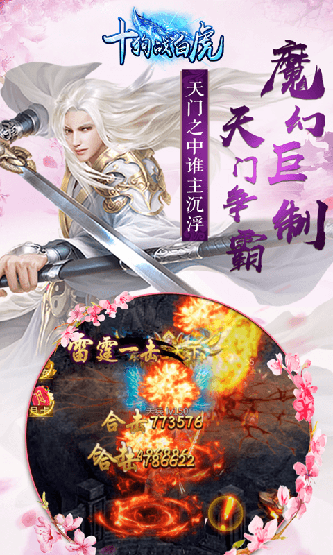 十狗战白虎截图3