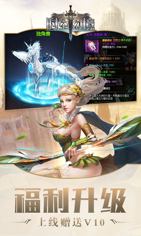 时空幻境截图1