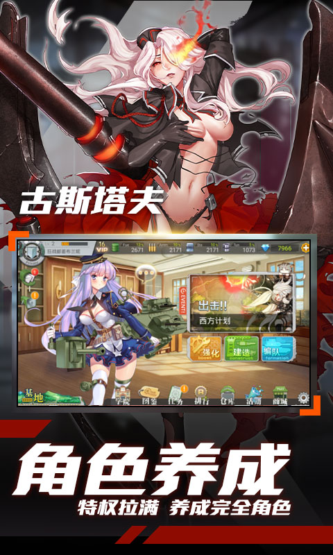 神女传说截图3