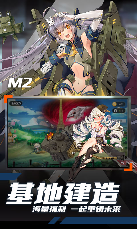 神女传说截图4