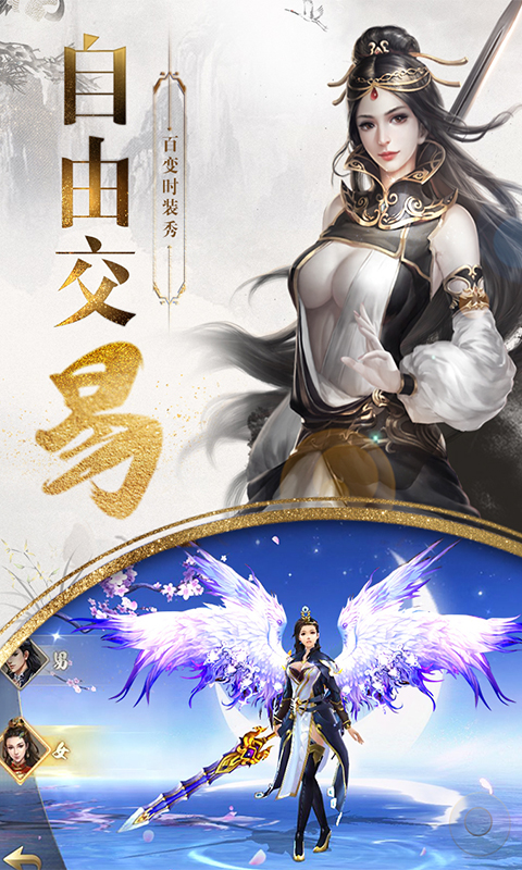 蜀门超爆版截图2