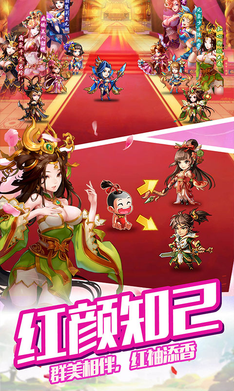 雷鸣三国截图3